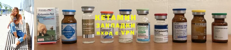 КЕТАМИН ketamine  купить наркоту  Ялуторовск 