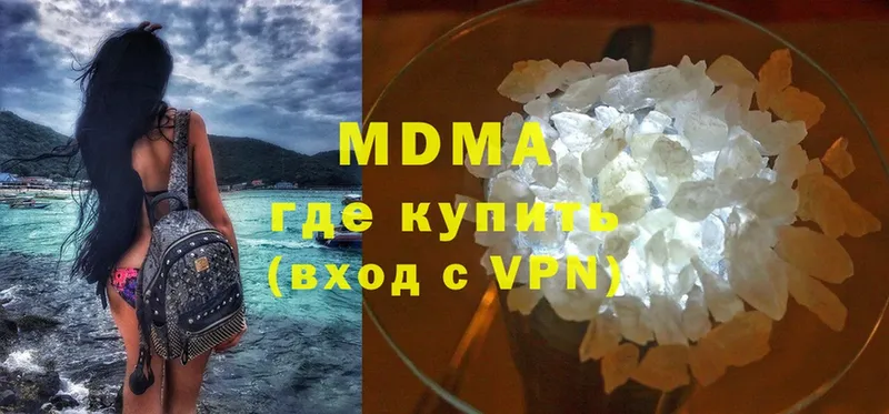 MDMA кристаллы  Ялуторовск 