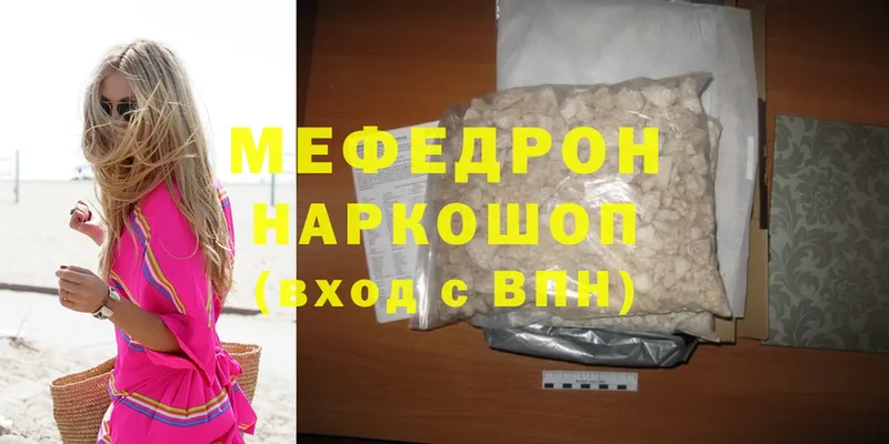 ОМГ ОМГ   сколько стоит  Ялуторовск  МЯУ-МЯУ mephedrone 