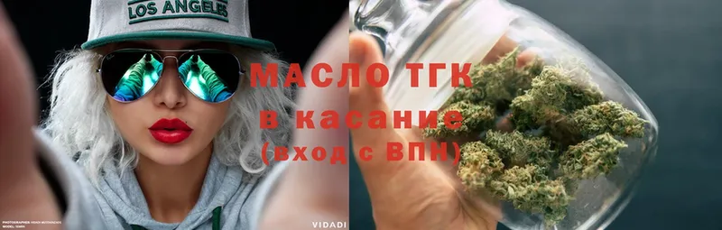 Дистиллят ТГК гашишное масло  Ялуторовск 